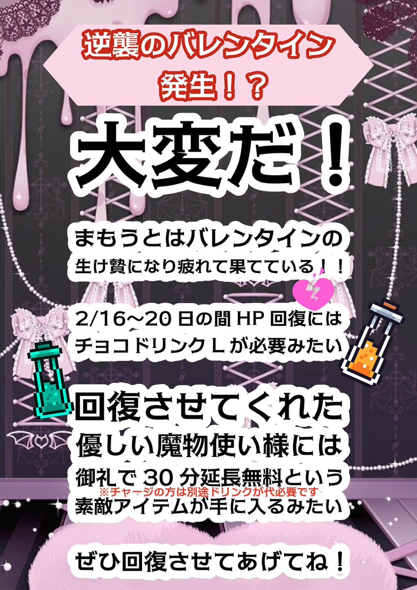 🎀🐰本日のまもうと🐨🎀 ＼逆襲のバレンタイン発生中／ 〖こむぎ19