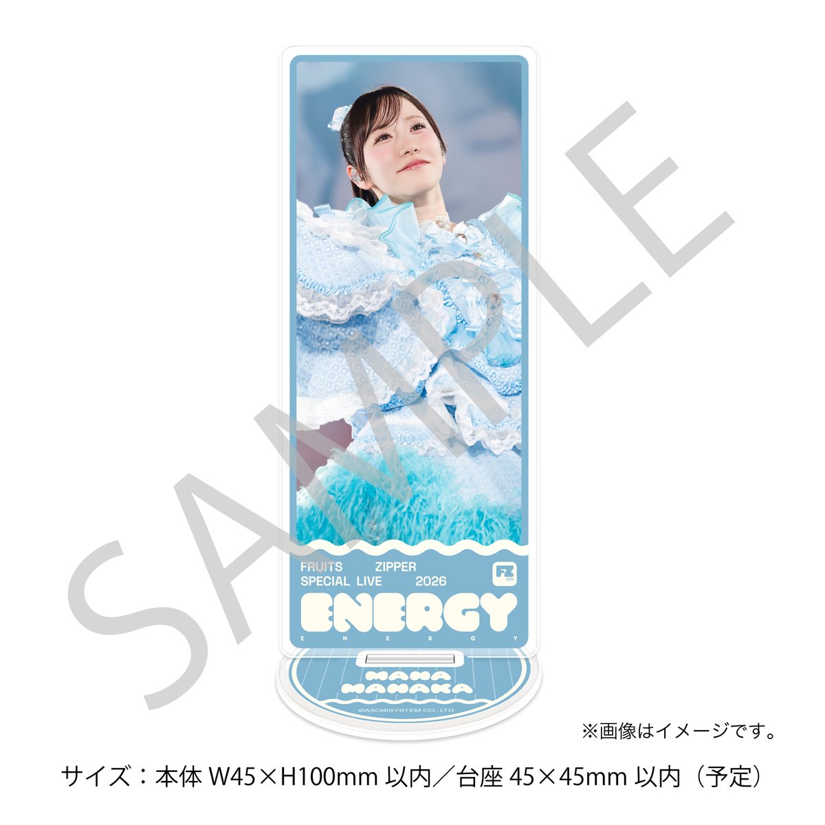 ✨🎉🗳️FRUITS ZIPPER「ENERGY」開催記念すきくじ期間延長中