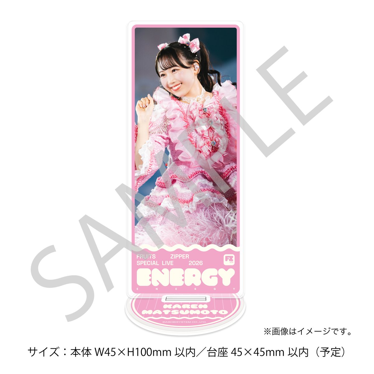 ✨🎉🗳️FRUITS ZIPPER「ENERGY」開催記念すきくじ期間延長中