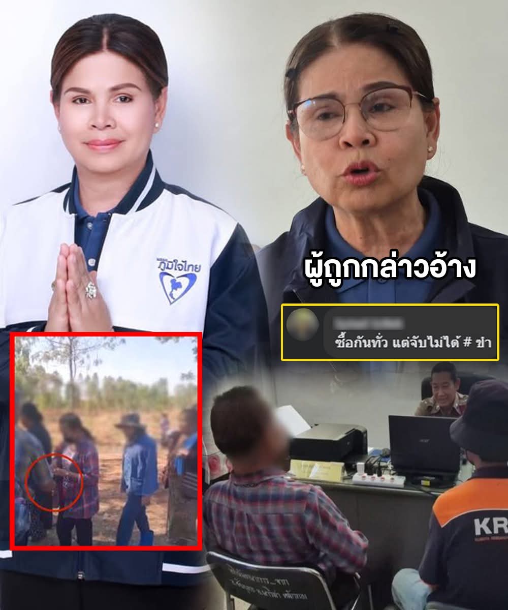 กูซื้อเสียงๆๆๆๆ แต่กูแจ้งจับคนแฉ สสลัดด
โกงทั้งพรรค!! 
#กกตต้องติดคุก 
#เลือกตั้งโมฆะ