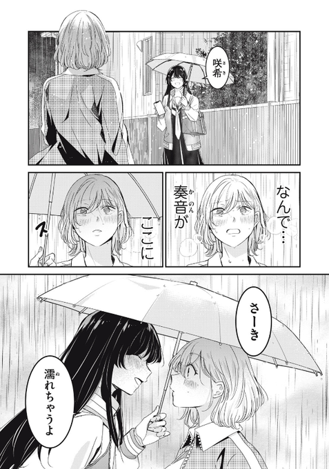 WEB連載中の百合漫画情報(2/14) コミックDAYSで連載中のくず.. | 百合