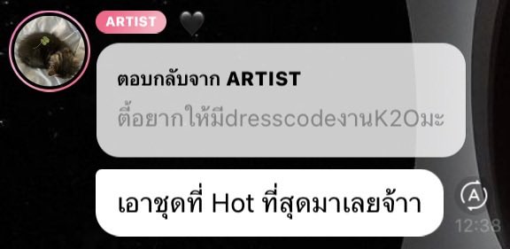 ใครจะไปหาจูบชีวิตงาน K2O ชีตี้ขอชุดแส้บ ๆ นะ