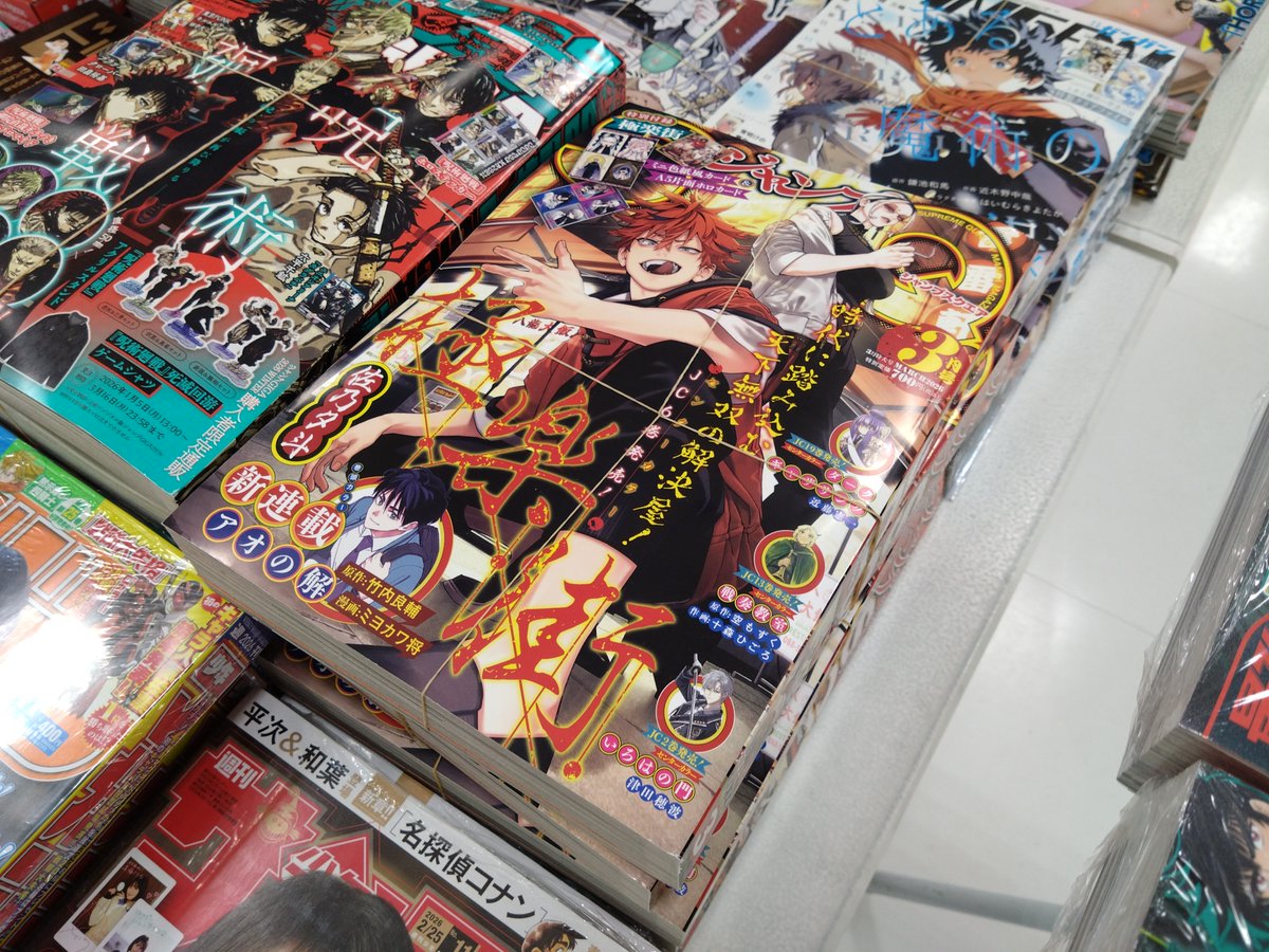 ジャンプSQ. 2026年3月号』 当店で大変ご好評いただいております今号