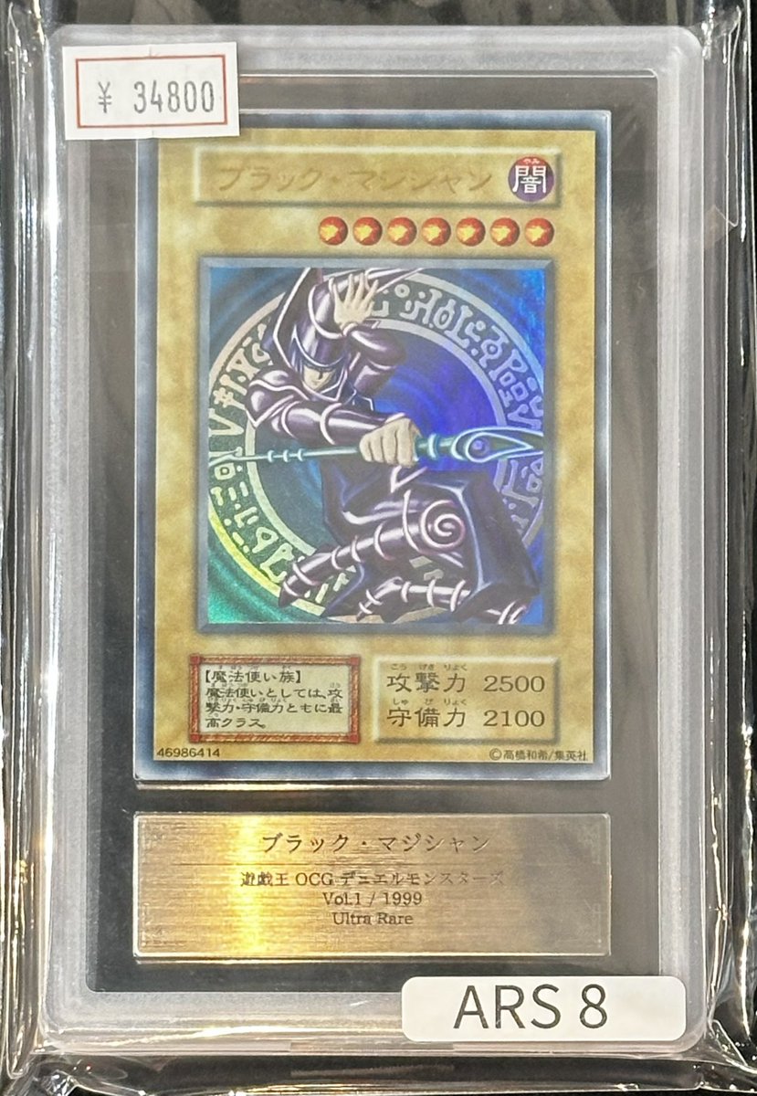 VALUABLE CARD TOKYO 4F💎入荷情報📢】 ／ 🆕【ARS8】ブラック