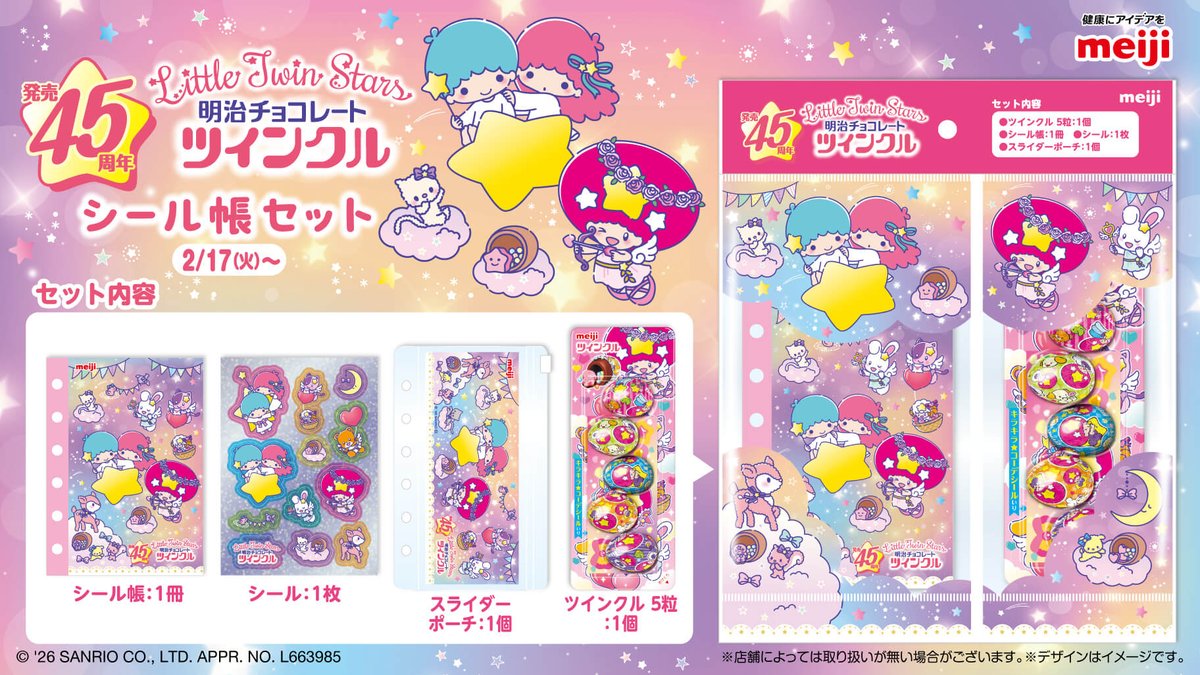 サンリオ推し活部🌈 (@sanrio_oshikatu) / Posts / X