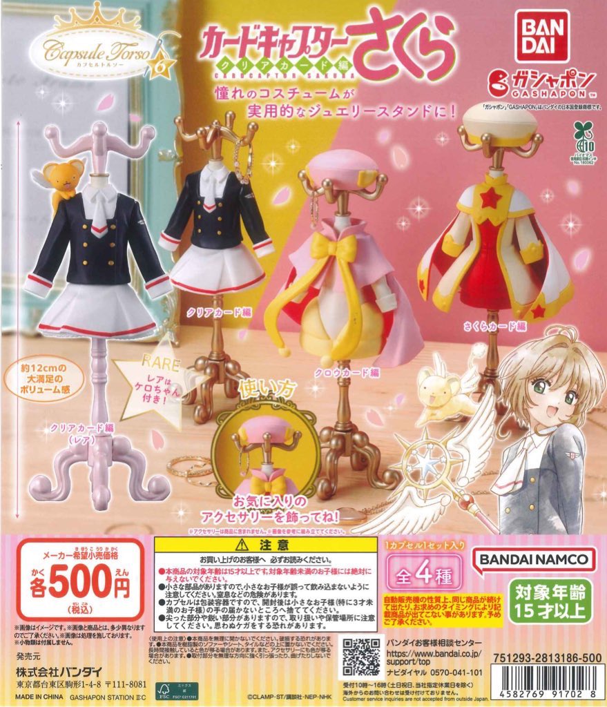 🌷2/17 新商品&再入荷商品情報④🌷 ⚪︎ capsuleトルソー カード