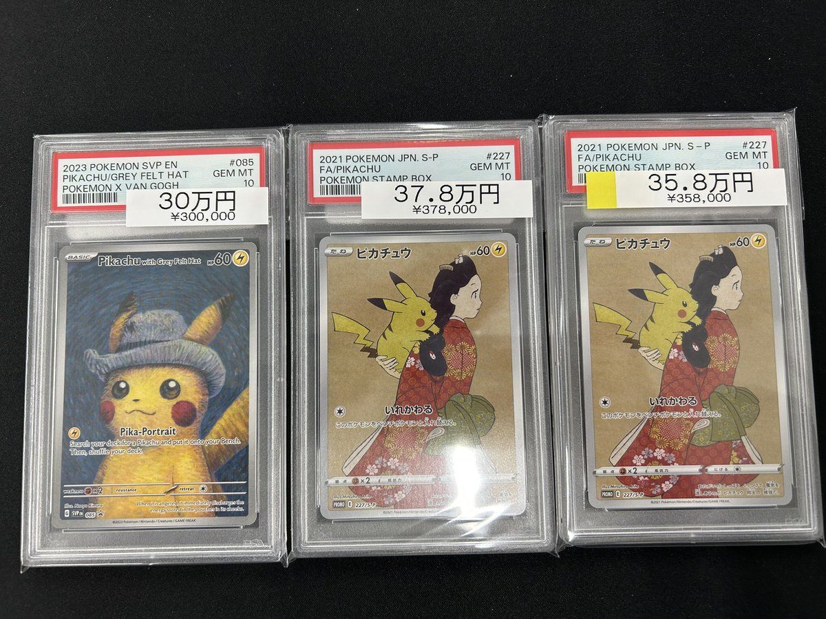 ⚡️ポケカ入荷情報⚡️】 【PSA10】ゴッホピカチュウ (プロモ