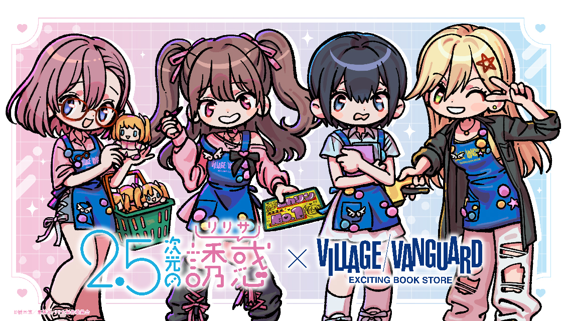 vv__official's tweet photo. ／
TVアニメ「2.5次元の誘惑」× Village Vanguard
＼

👼販売ページ👼
https://t.co/q9Mzsj9MJU

もうみんなチェックした？
リリサ、美花莉、ノノア、アリアの4人がヴィレッジヴァンガードのエプロン姿で登場中！
それぞれエプロンについている缶バッジが違ったり、
美花莉が書いたPOPなどもチェックして欲しいです👀✨

ヴィレッジヴァンガードオンラインストアにて受注販売。
このスペシャルコラボをお楽しみください✨