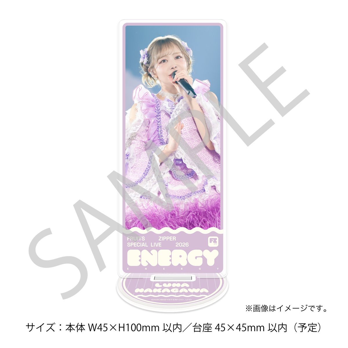 ✨🎉🗳️FRUITS ZIPPER「ENERGY」開催記念すきくじ期間延長中