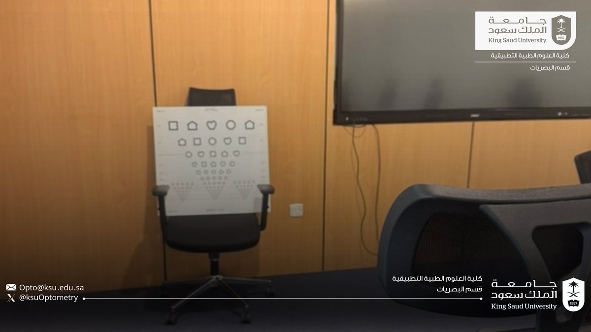 Optometry Department KSU tweet media