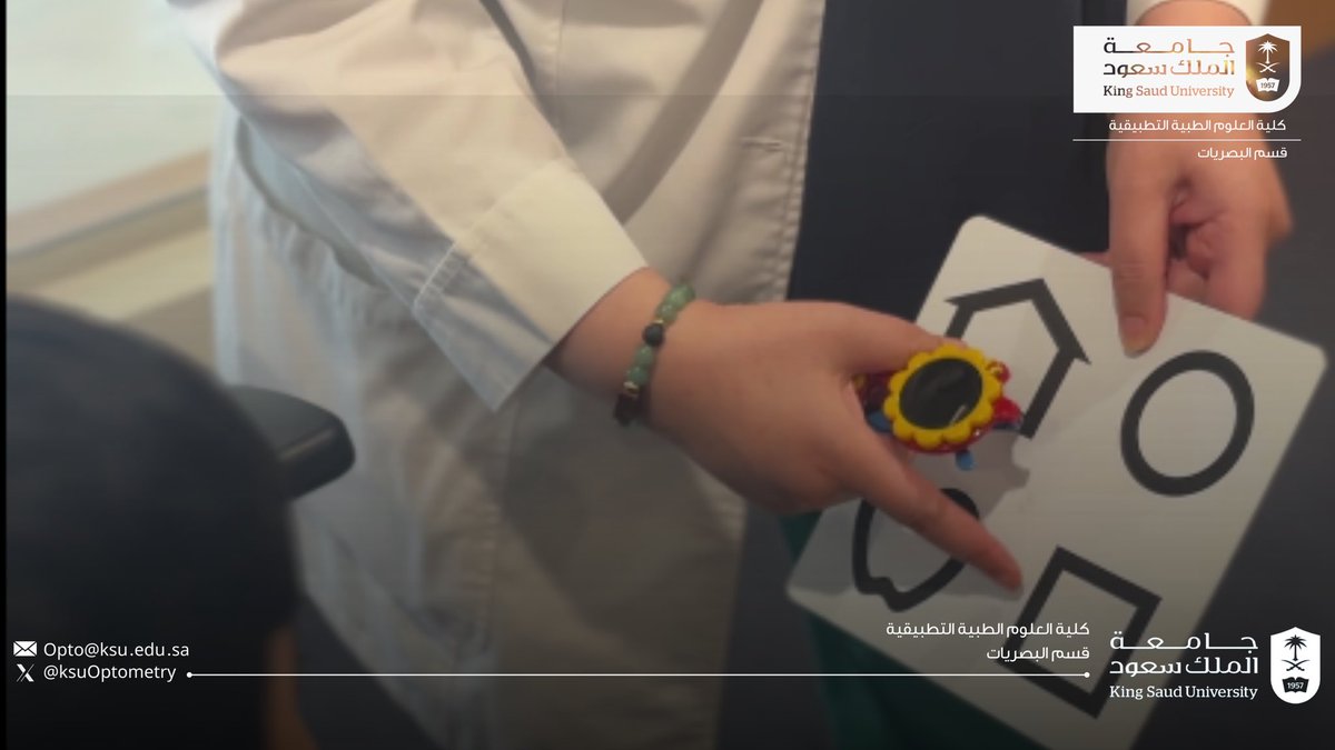 Optometry Department KSU tweet media