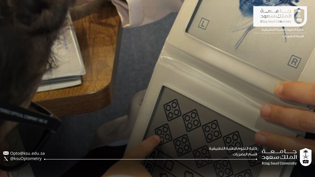 Optometry Department KSU tweet media