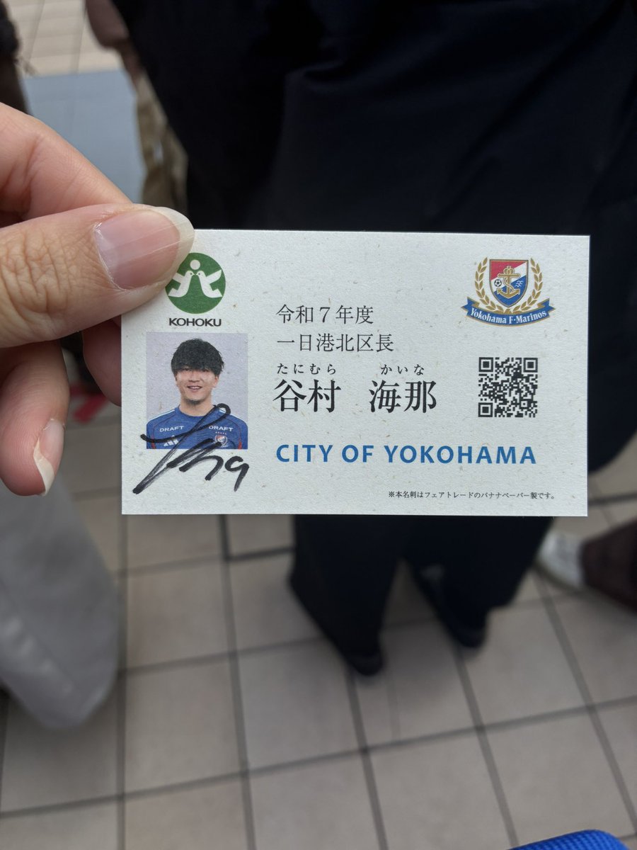 谷村海那 さんが夜なべをしてサインを書いてくれたかもしれないその