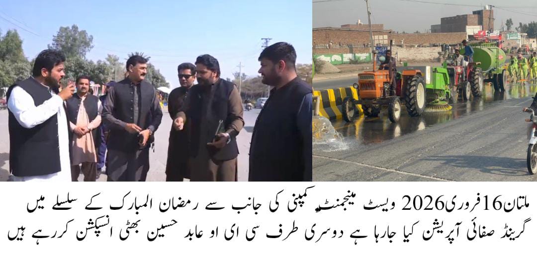 MwmcRoom's tweet image. #CommissionerMultan 
#DeputyCommissionerMultan 
#cmpunjabmaryamnawazsharif 
#localgovernment