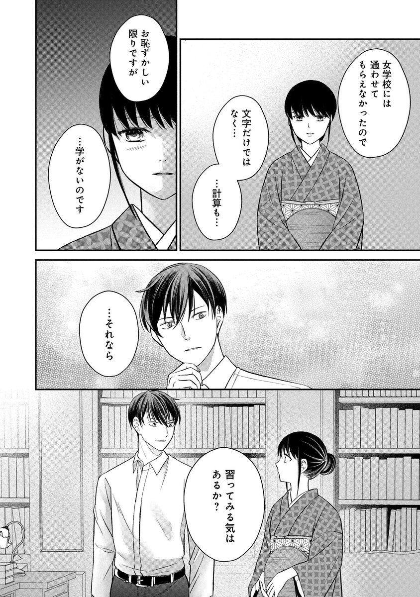 『軍人の新妻~怜悧な軍人と凍てついた令嬢~』(扇レンナ先生@hanamiya_ruki 三ツ葉やこ先生@mitsuba85)第12話がマンガボックスで公開!
🔎https://t.co/ZzJjhj6hcY