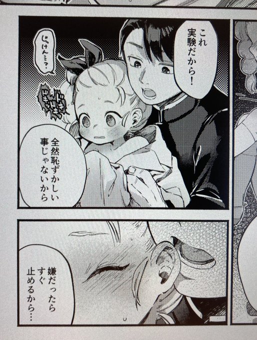 2月27日発売のコミックカイエンに載ってます!
ちっちぇえ女とでっけぇ男❗️いいよね❗️えっちだね‼️💪

COMIC 快艶 VOL.31(2026年02月発売) - アダルトブック通販 - FANZA通販 https://t.co/t1jM6L2BSt 