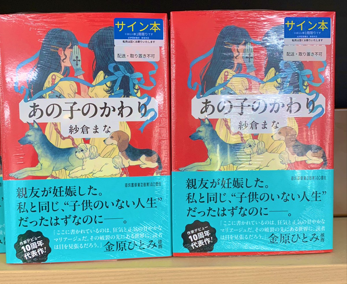 つづき）サイン本作成の際、素敵なハンコとコメント入り色紙もいただき