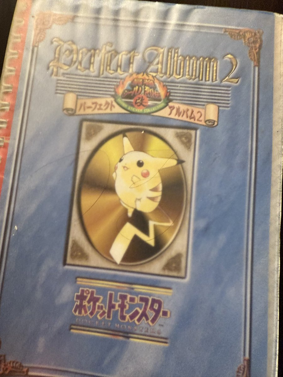 krn21r's tweet photo. 旦那の昔のシール帳らしきものよすぎる https://t.co/DDBxy0deEK