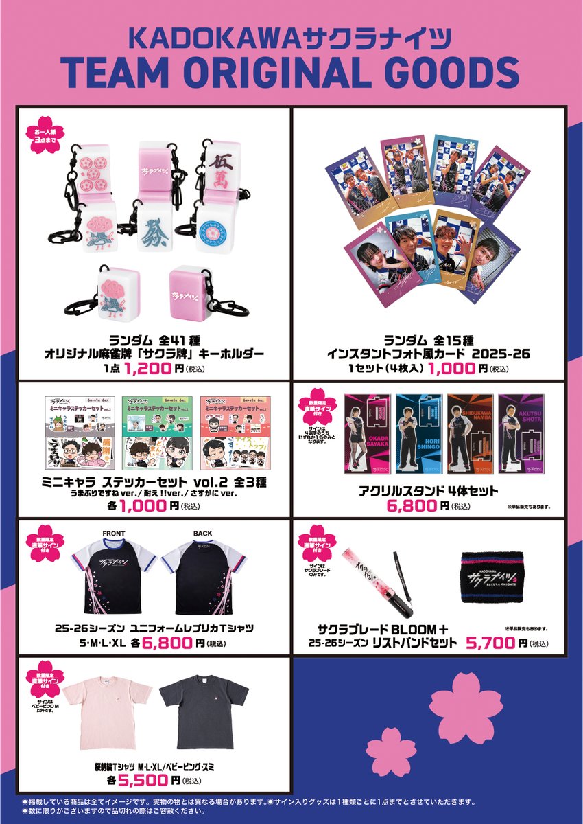 岡田紗佳KADOKAWAサクラナイツ　プレミアムナイト限定販売チェキ風ブロマイド Post by 岡田紗佳🌸おかぴー🧋 on X: 本日はこちら！