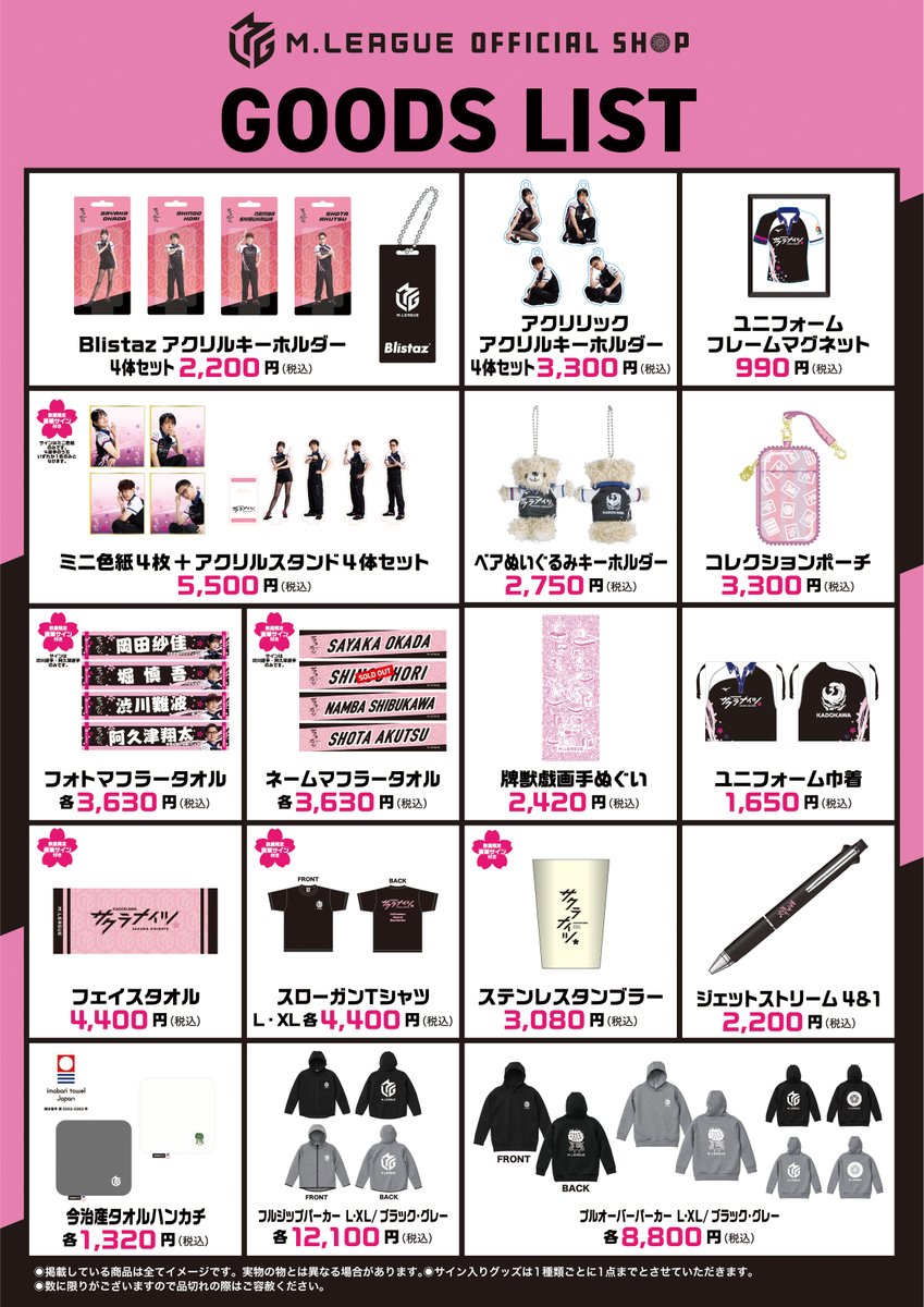 岡田紗佳KADOKAWAサクラナイツ　プレミアムナイト限定販売チェキ風ブロマイド 2/10(月) プレミアムナイトにてサクラナイツ物販3大キャンペーンを実施！