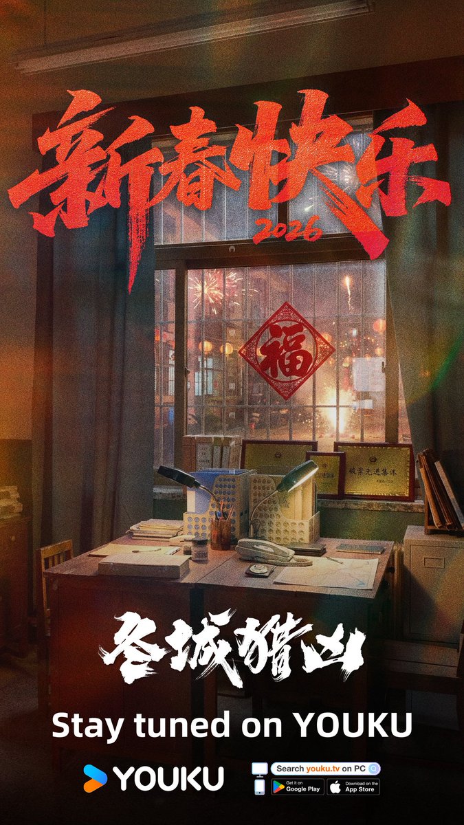 YoukuOfficial's tweet photo. #ColdHunt Wishing you a joyful Chinese New Year, and may the new year bring you new journeys. Stay tuned for Cold Hunt, coming soon to YOUKU!
#冬城猎凶
#YOUKU #优酷 https://t.co/sr23ShfVEZ