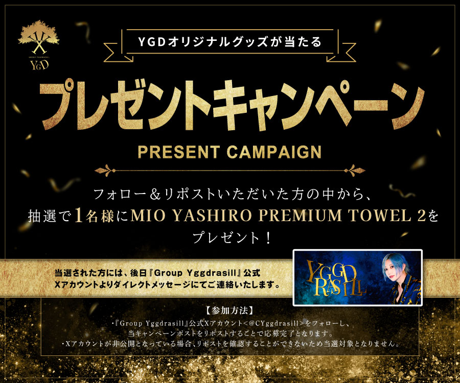 GroupYggdrasill's tweet photo. ／
🎉第213回YGDオリジナルグッズプレゼントキャンペーン✨
＼

フォロー＆リポストで抽選で1名様に【社美緒プレミアムタオル2】が当たるキャンペーンを開催🎁

▼応募方法
①@CYggdrasillをフォロー
②この投稿をリポスト

引用RPで当選確率がUPするかも!?
ぜひ参加してね☺️

#キャンペーン
#プレゼント