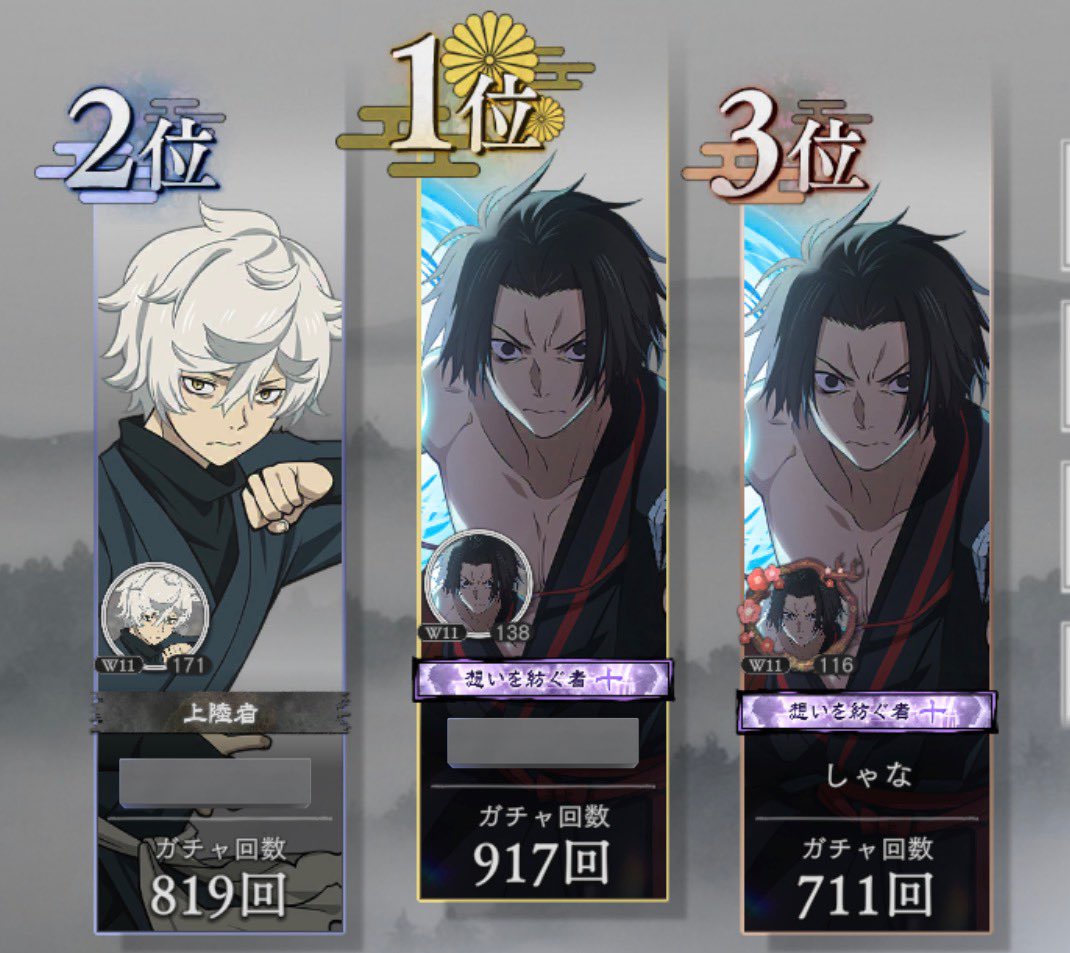bannka_'s tweet photo. 3位だった…
暫くは石貯めます🥹 https://t.co/rG8sXuWS4E