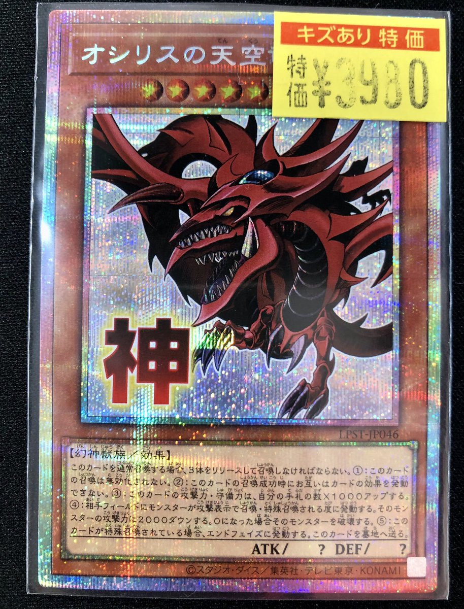 遊戯王 高レア✨💎✨ 訳アリ🩹入荷のお知らせ📢⚡️ 【スタンプ