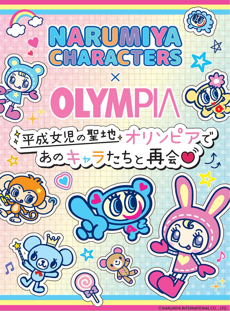 2/21(土)～23(月・祝)10:00～21:00、2F SABON横エスカレーター前にて