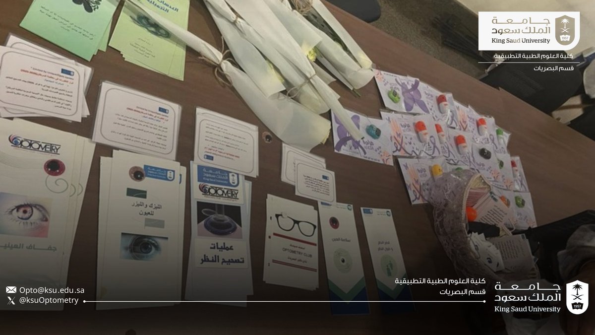 Optometry Department KSU tweet media