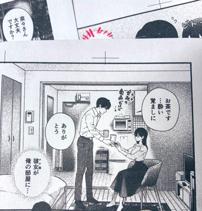 こういうのを描いてたんだよ、皆に読んで欲しいんだよ…!!!!!!! 