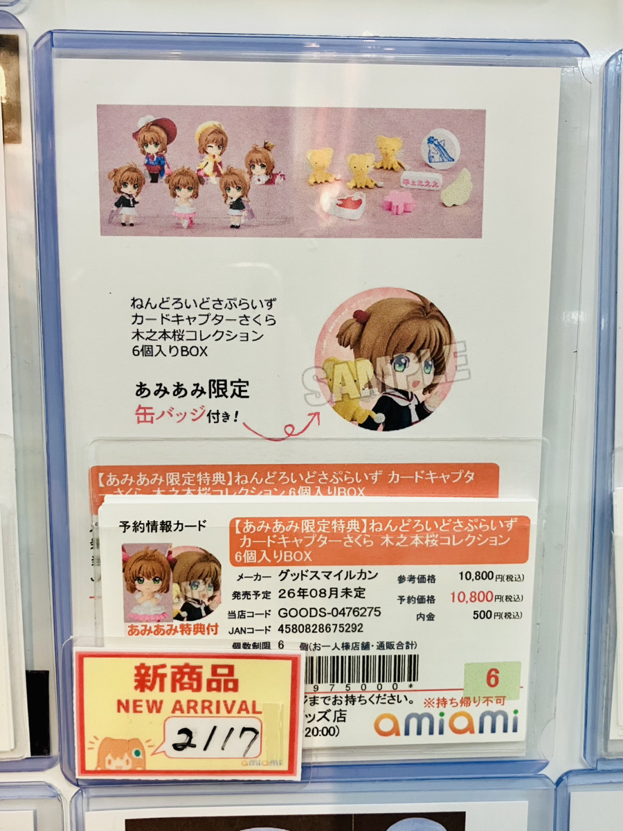 あみあみ池袋miniフェアグッズ店】 グッドスマイルカンパニー様の