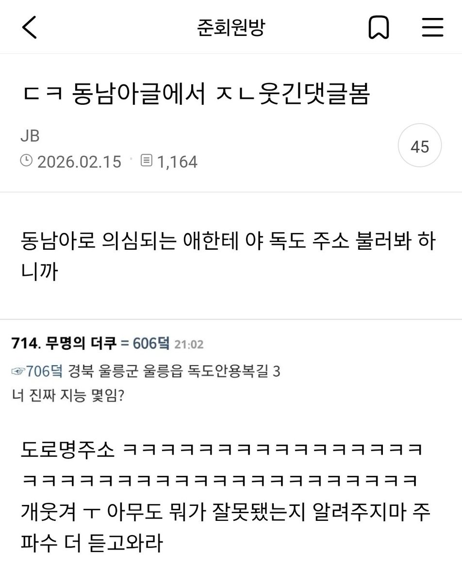 maebogy's tweet photo. 난 독도 북위가 몇도인지도 검색안하고 말할수잇음 https://t.co/QdeYk0Hz8O