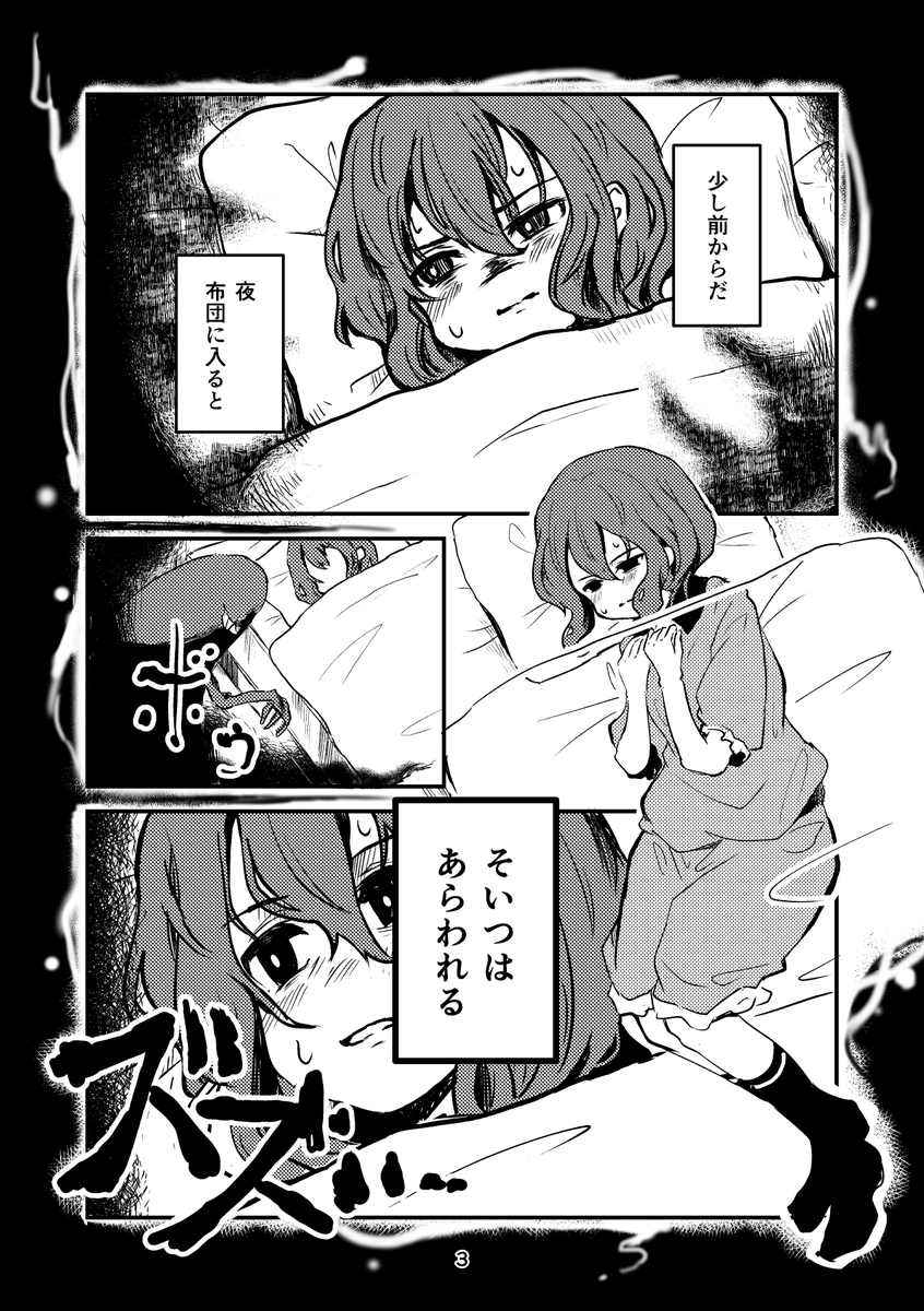 【告知】2/22(日/猫の日)の コミティア155【J24a】にて、「おそろしいものが私を見ている」という創作漫画を頒布します。よろしくお願いいたします。 