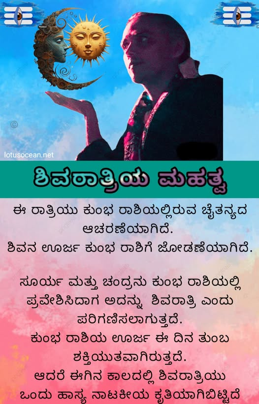 LotusOceanKa's tweet photo. ಚಂದ್ರ ಈ ಕ್ಷಣ ಶಿವನ ಲಗ್ನ ಕುಂಡಲಿಯಲ್ಲಿ ಮೊದಲನೆಯ degree ಗೆ ಬಂದಿದ್ದಾನೆ
Moon right now in the 1st degree of Shiv's ascendant
#shivratri #shivratri2026 #shivratrispecial https://t.co/3VuUN3O7gs
