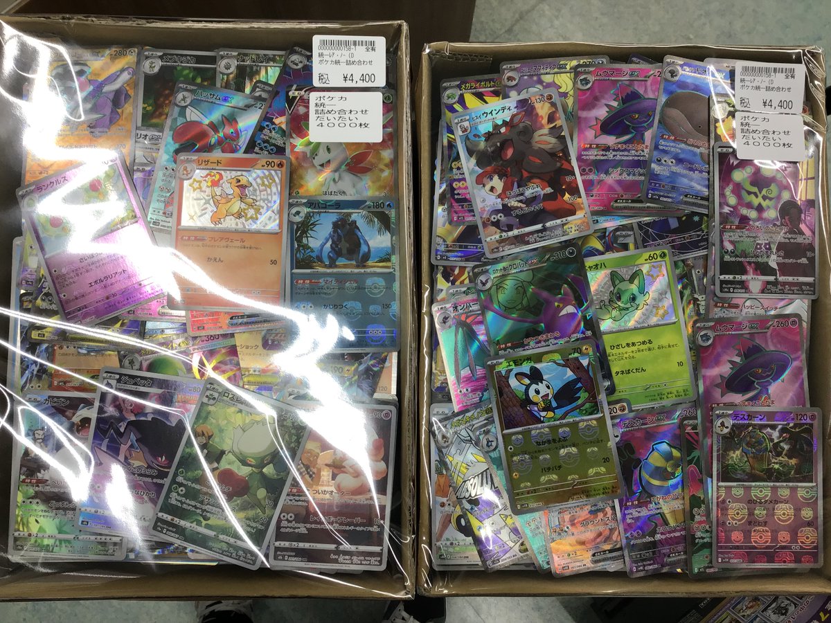 ポケカ  🤩大人気🤩 // 段ボール詰め合わせ 4⃣4⃣0⃣0⃣円作成致し