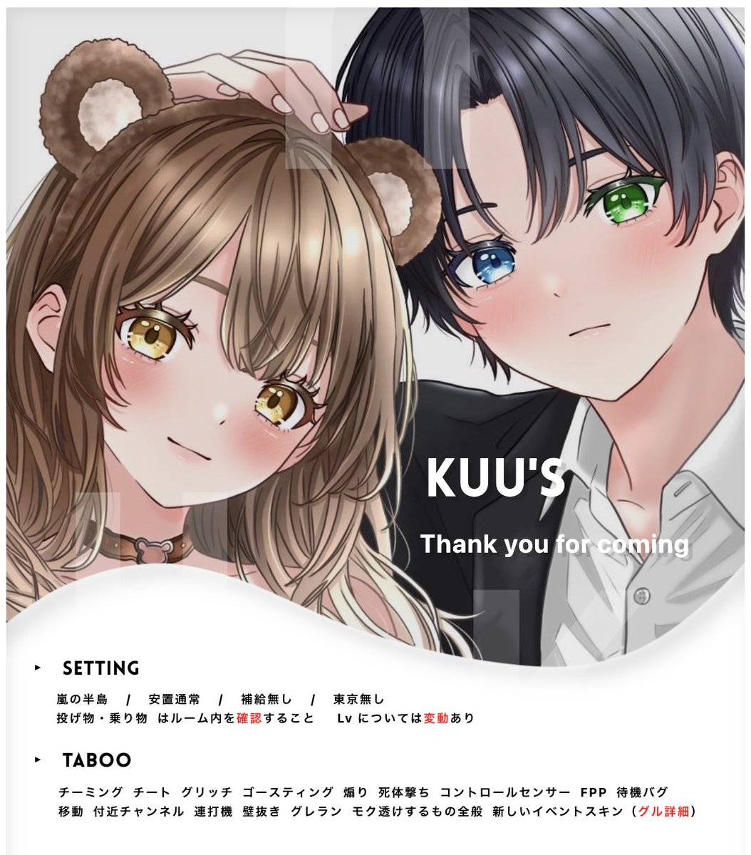 m3tg1e's tweet photo. ⠀
     \  𝖪𝗎𝗎 𝖱𝗈𝗈𝗆 👍🏻 ̖́- 🗝️ @__po69 /

   ▫️￤ 2/17 16:30 デュオ

   ▫️￤  @kanri_kuu 🐻ྀི FF巻込
　　　        @9ucha_  Ⓕ &amp; Ⓡ 全 

   ▫️￤ 🏅𝟣𝖮𝖮𝖮-𝟧𝖮𝖮×p
⠀ https://t.co/OqynvV10jp