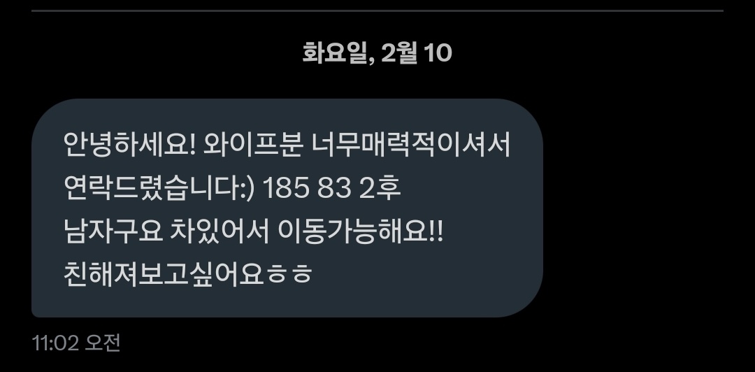 🌹콜리 & 강직 송파 4n 네토부부 tweet media