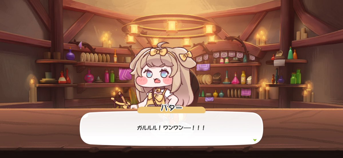 これスコ #トリッカルバター #トリッカル