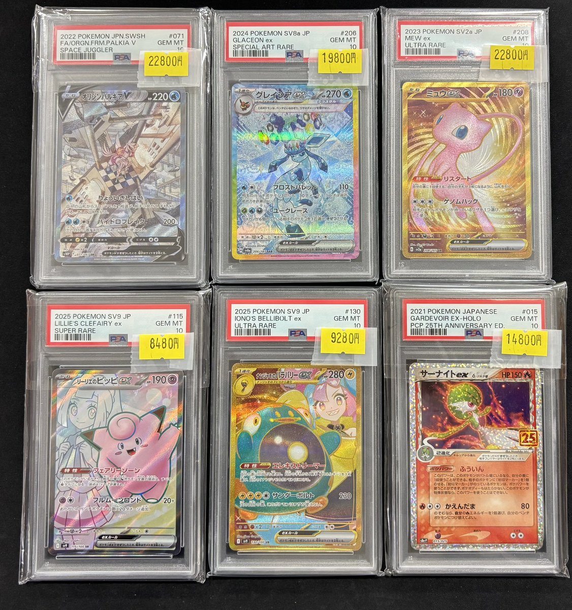 🔔入荷情報🔔 ✓PSA鑑定品各種 ✨お買取させて頂きました✨ 💪PSA鑑定