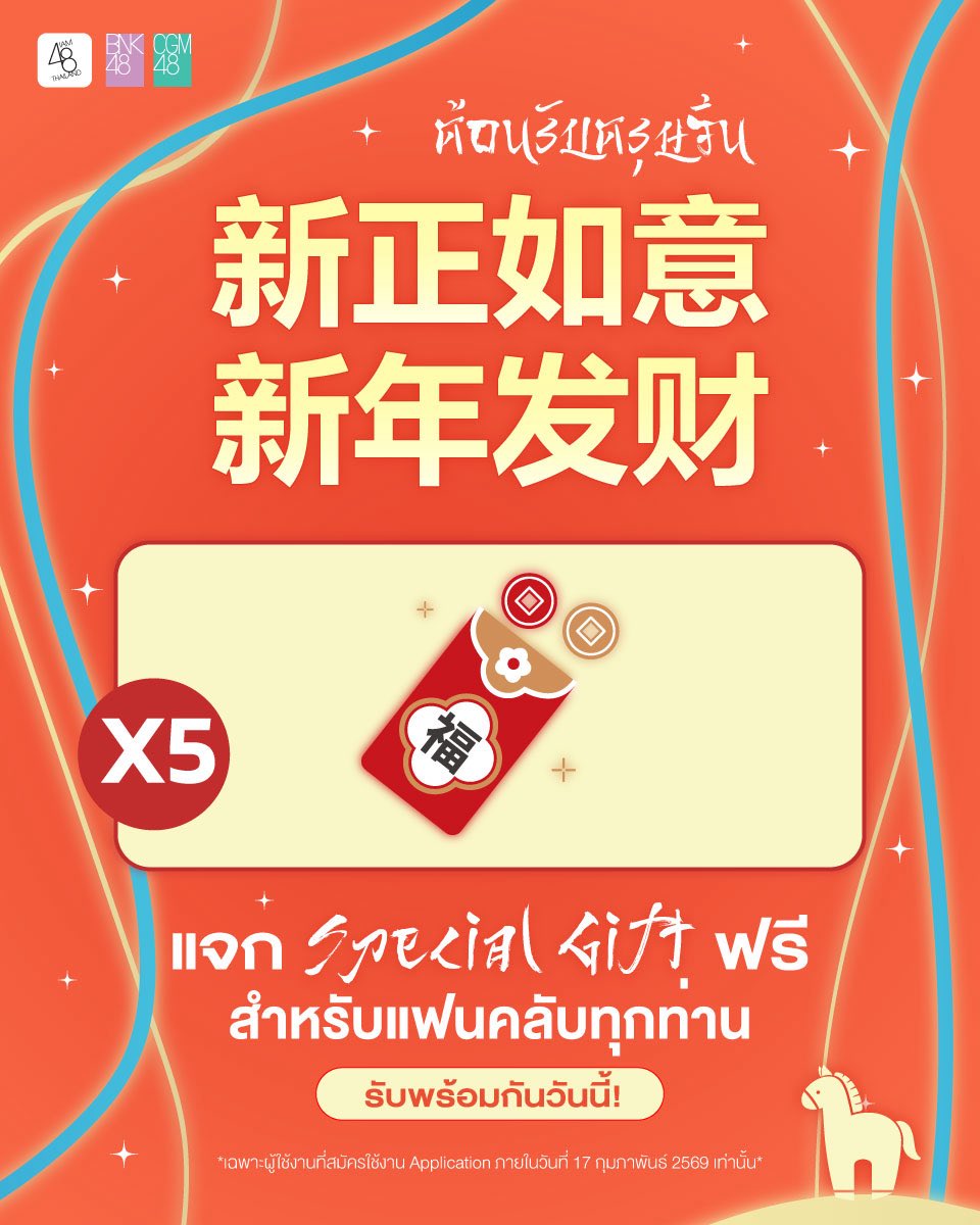 iAM48 OFFICIAL APPLICATION tweet media