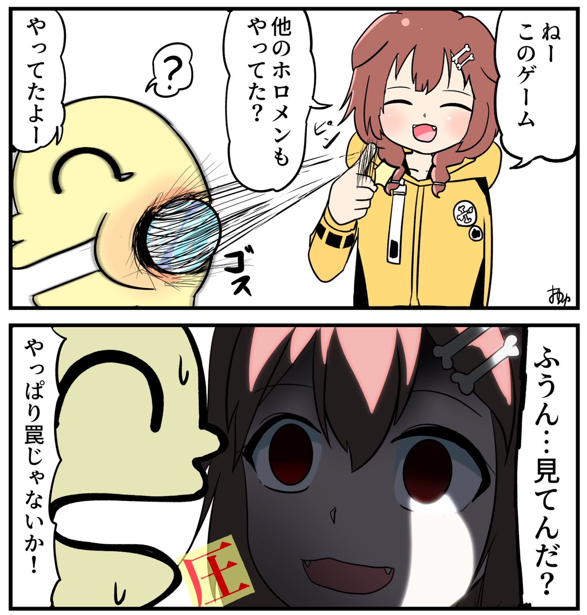 ころさんが聞いたんでしょ!!  #できたてころね 