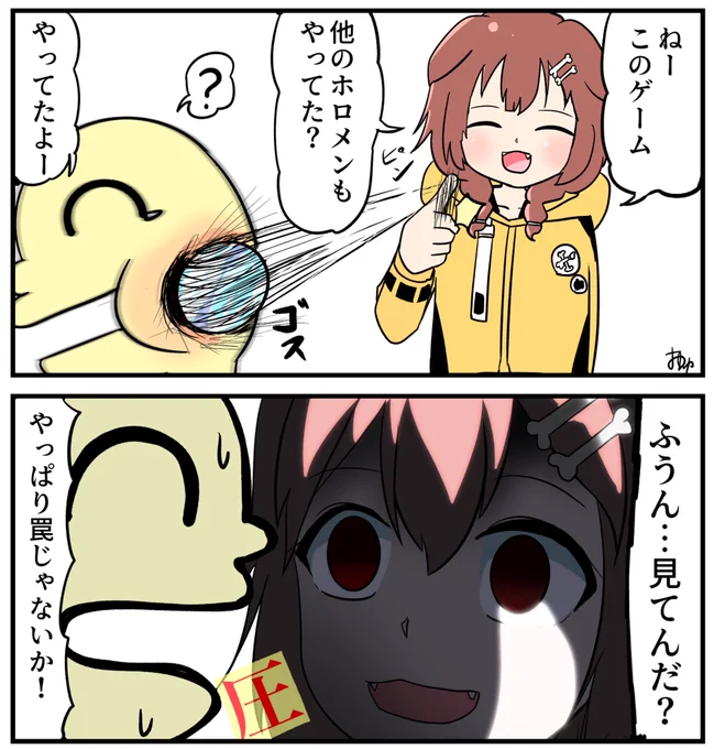 ころさんが聞いたんでしょ!!  #できたてころね 