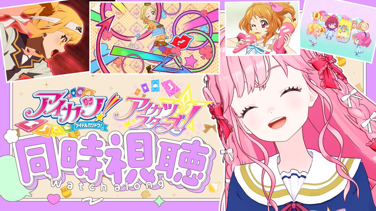 このあと19:45から配信しますのよォ〜！💌