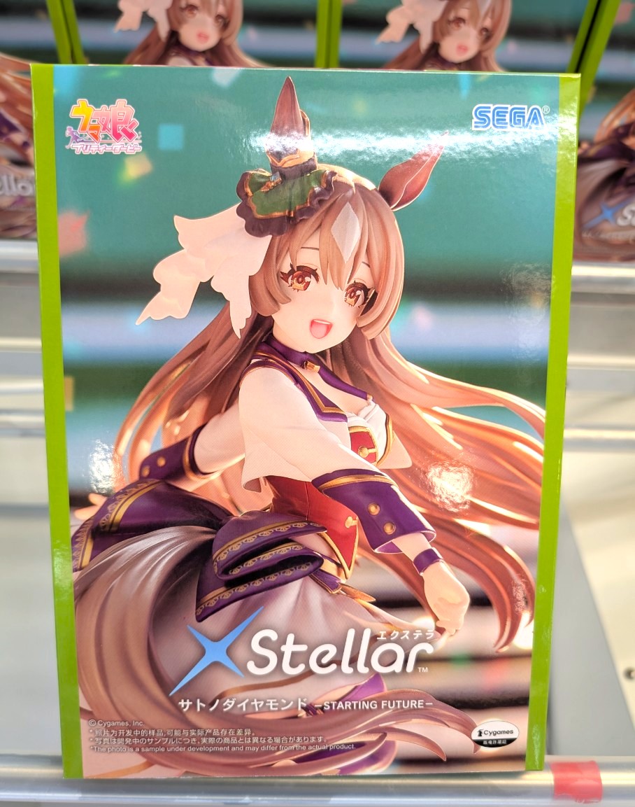 プライズ情報】 『ウマ娘 プリティーダービー XStellar