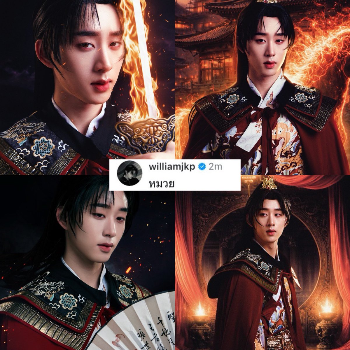 WILLIAM WAS SO RIGHT TO CALL HIM MUAY 
did he know about th photoshoot?!?! 😳😳😳😳

🎸: Muay 

Context: the word can be used for man too, pretty man with small cute eyes that gives Chinese vibe 

#WilliamEst
