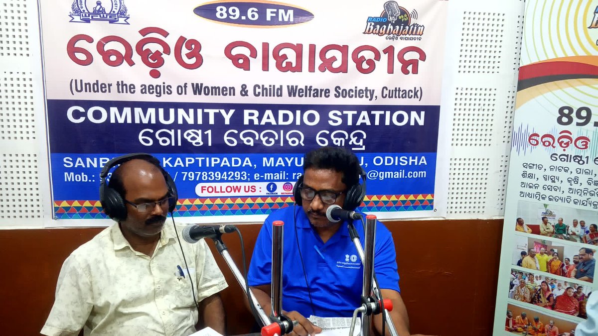 ଜନଜାଗୃତି ମଞ୍ଚ, ମୟୂରଭଞ୍ଜ ଲୋକ ସଙ୍ଗଠନ ତରଫରୁ ରାୟଗଡାରେ ହେବାକୁ ଥିବା "ଗ୍ରାମୀଣ ଚର୍ଚ୍ଚା" କାର୍ଯ୍ୟକ୍ରମକୁ ରେଡ଼ିଓ ବାଘାଯତୀନ ମାଧ୍ୟମରେ ପ୍ରସାରଣ କରାଗଲା।
<a href="/Atmashakti3/">Atmashakti Trust</a> 
<a href="/IndigenousYatra/">TheIndigenousYatra</a> 
 #GrameenCharcha 
#CommunityLedDevelopment
#RuralVoices
#IndigenousWisdom
#Mayurbhanj
#Rayagada
#Odisha