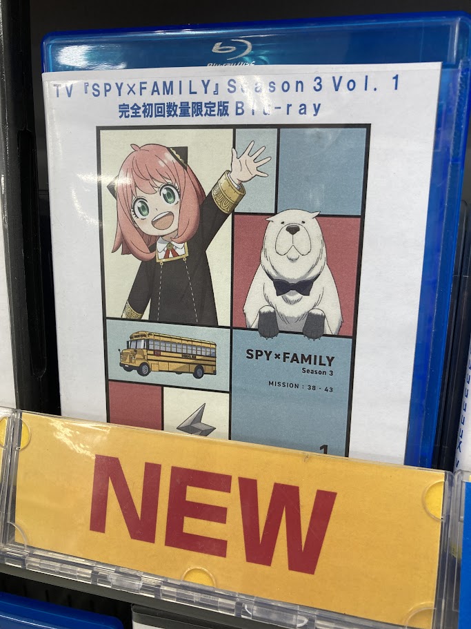 映像入荷情報】2/18発売『｢SPY×FAMILY｣Season 3 完全初回数量限定版