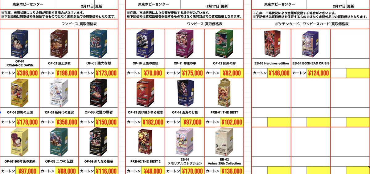 ワンピースカード #ホロライブカード #ドラゴンボールカード #ポケモン