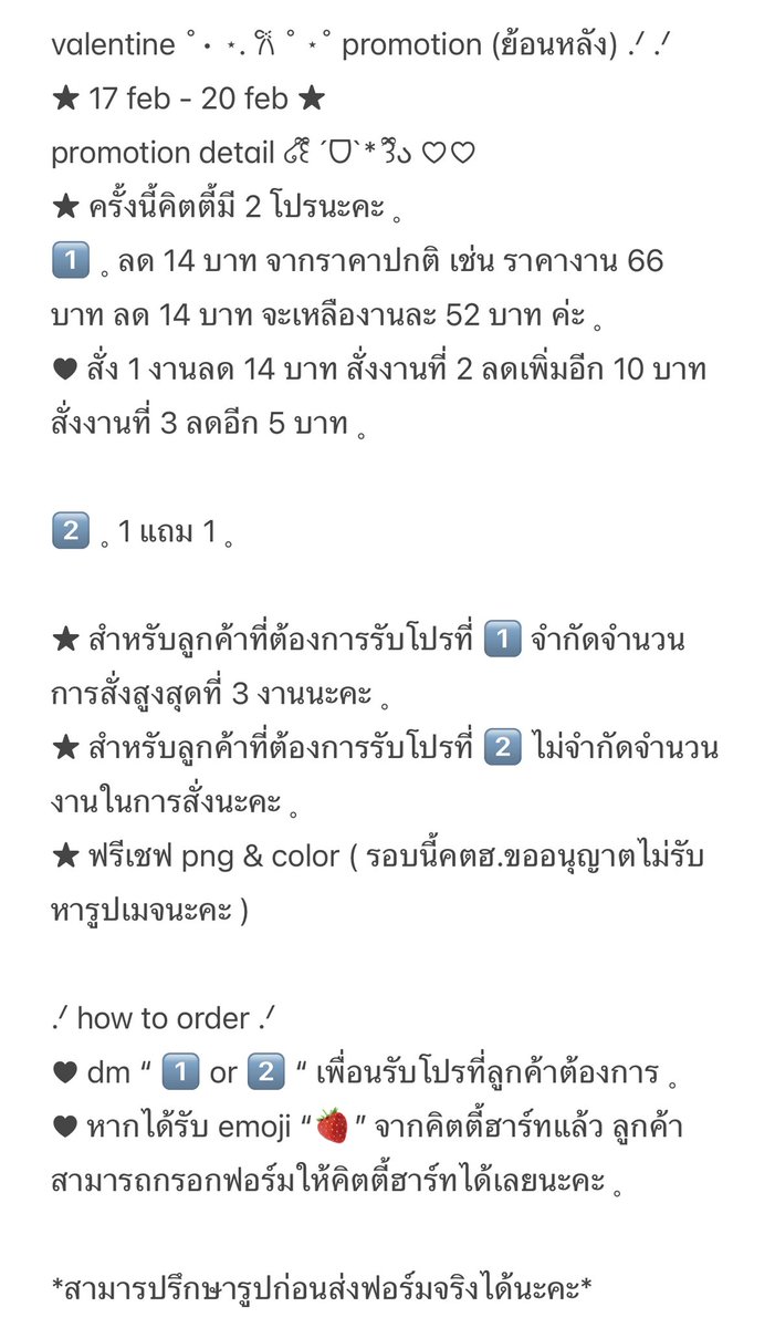 hpny ˚⋅ ⋆. 𐙚 ˚ ⋆˚ promotion .ᐟ .ᐟ
˚₊‧꒰ა all type ໒꒱ ‧₊˚ 
˚⋅ ⋆. 𐙚 ˚ ⋆˚ now till 20 feb ( 23:30 )